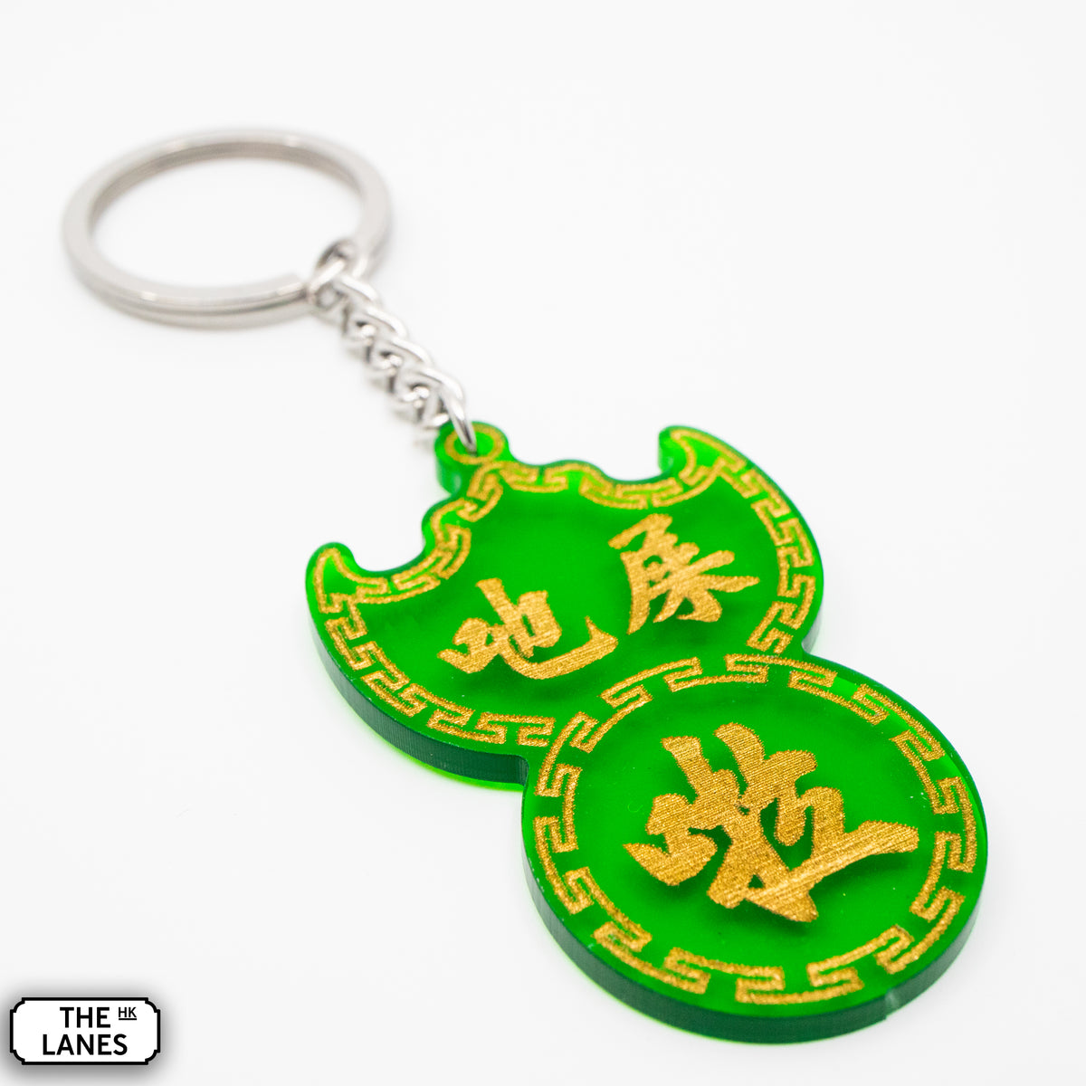 吔屎啦 Pawn Shop Signage Keychain - The Lanes HK