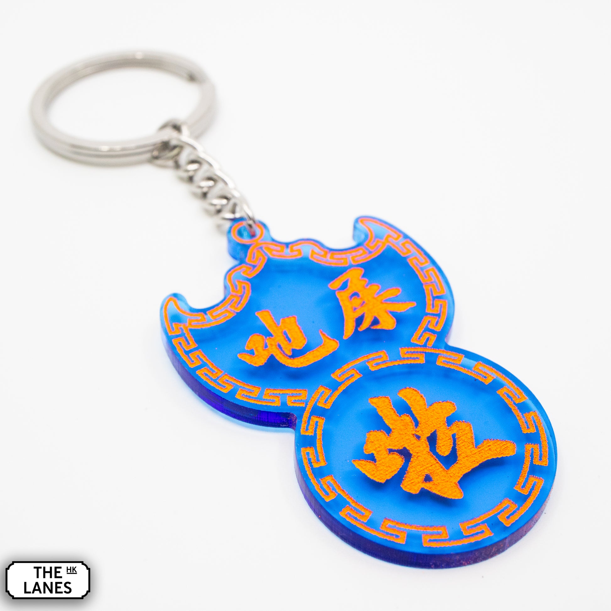 吔屎啦 Pawn Shop Signage Keychain