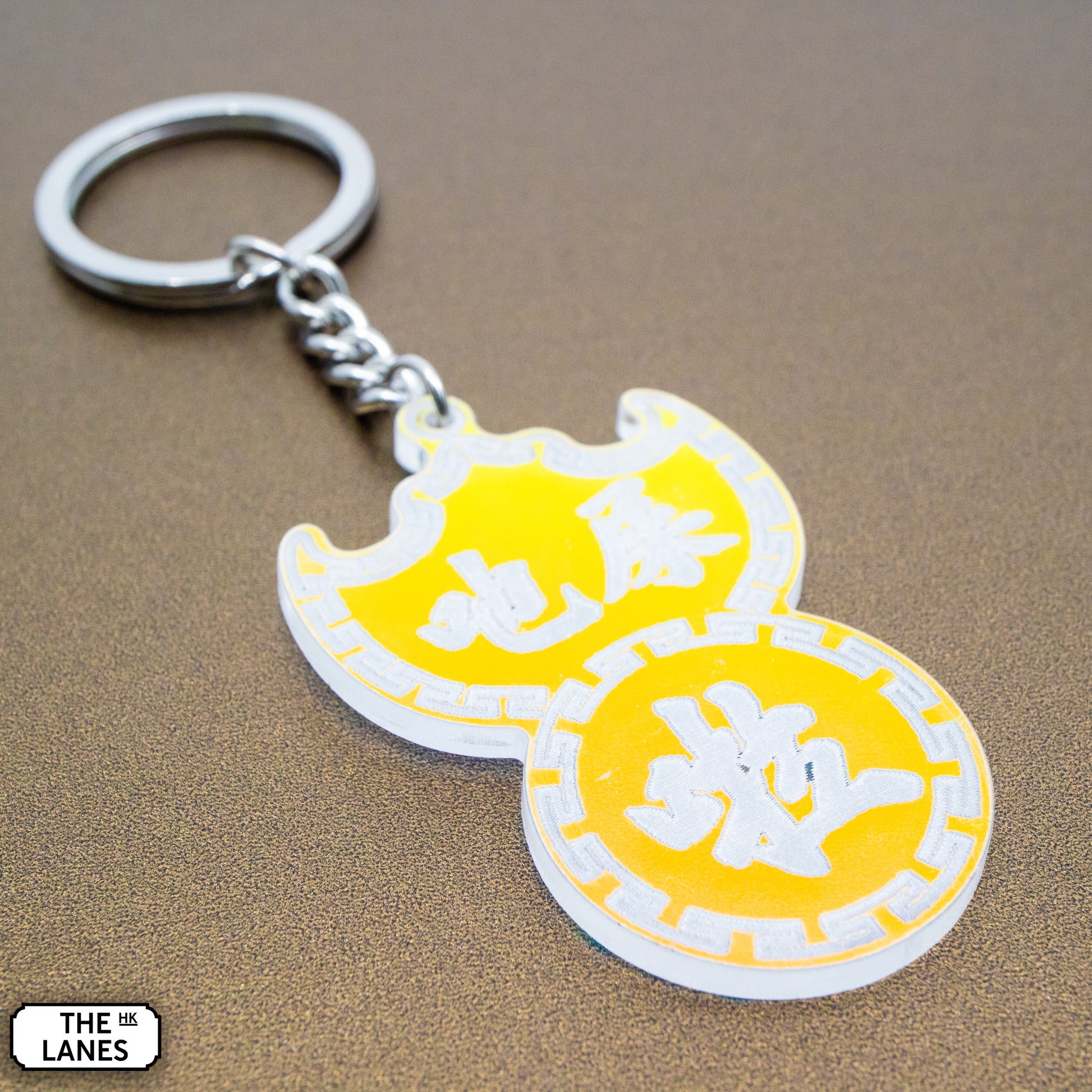 吔屎啦 Pawn Shop Signage Keychain