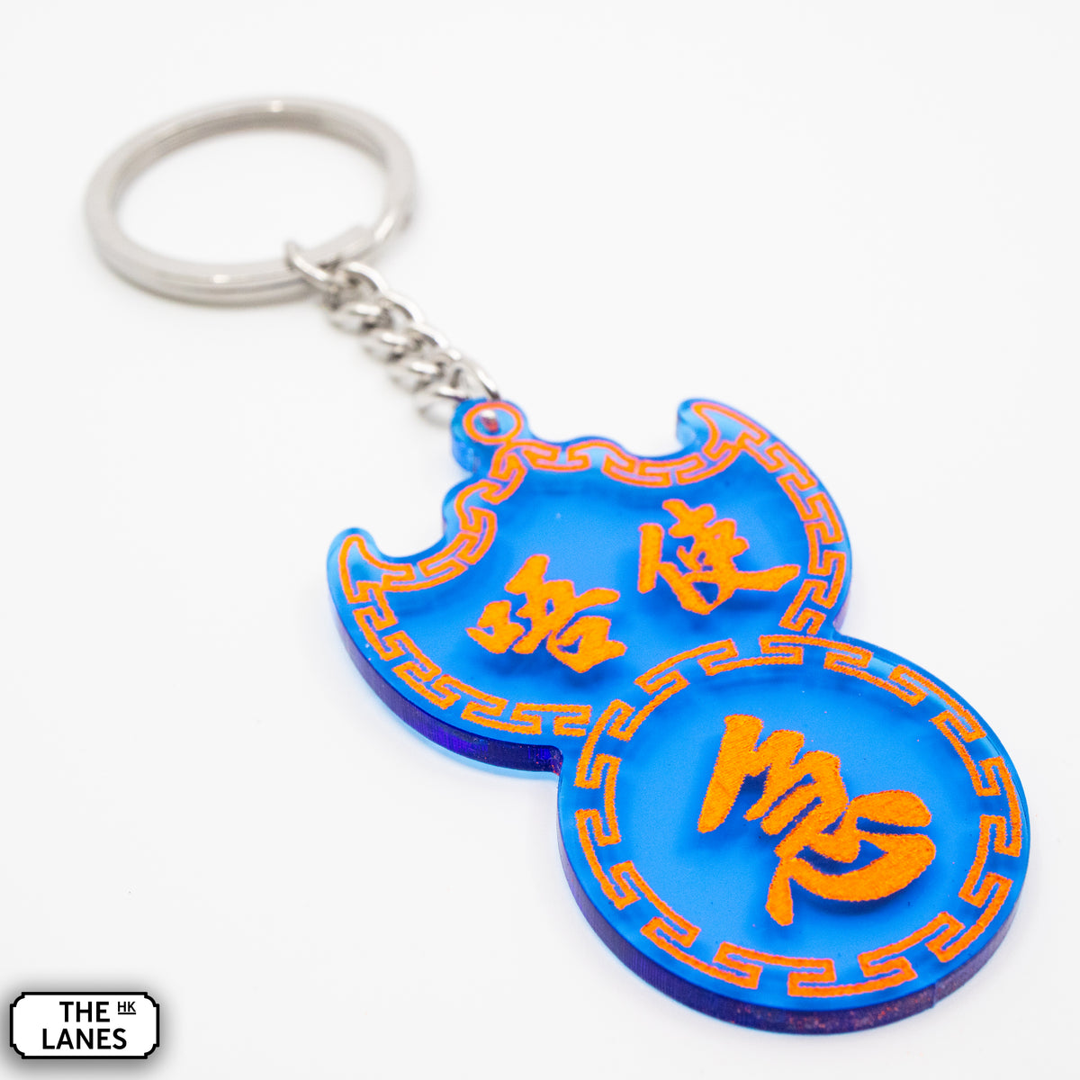 唔使急 Pawn Shop Signage Keychain - The Lanes HK