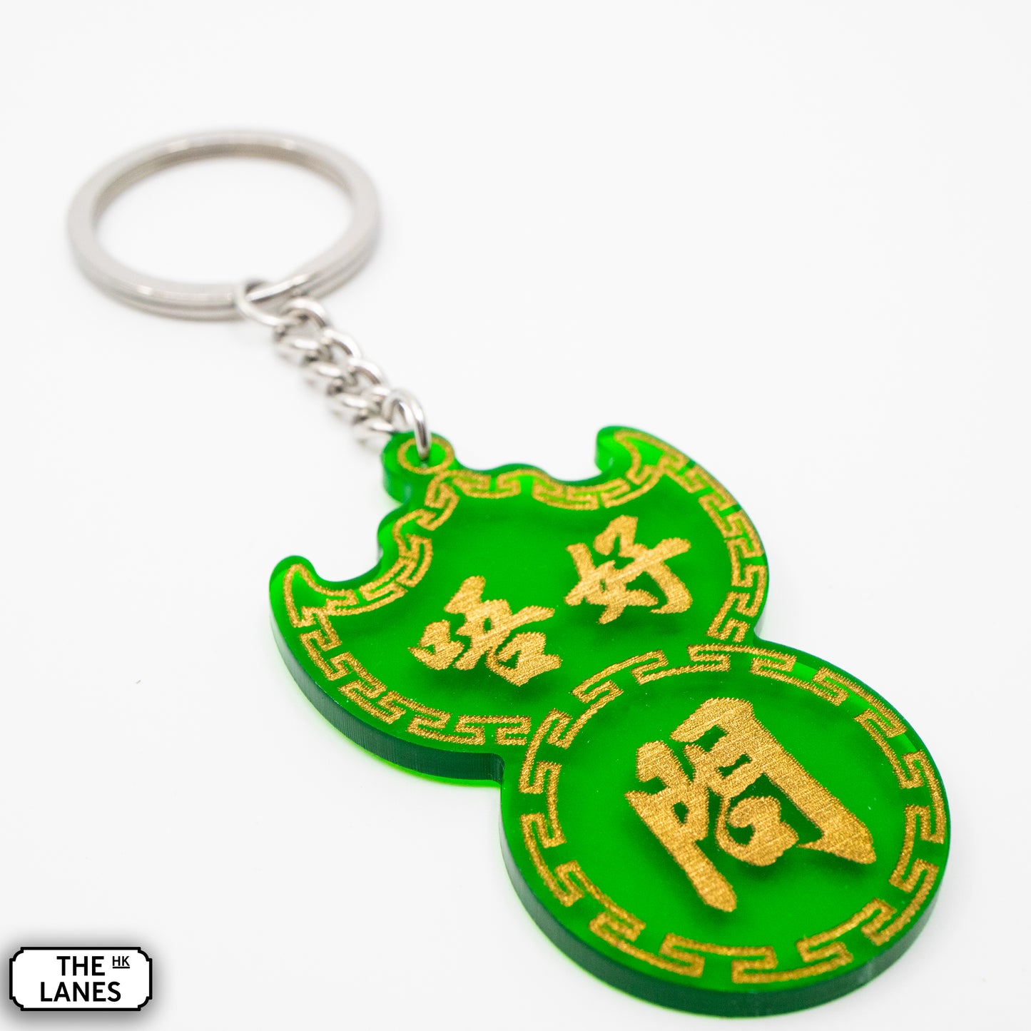 唔好問 Pawn Shop Signage Keychain