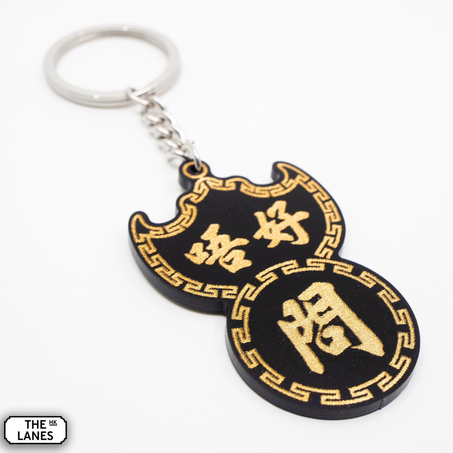 唔好問 Pawn Shop Signage Keychain