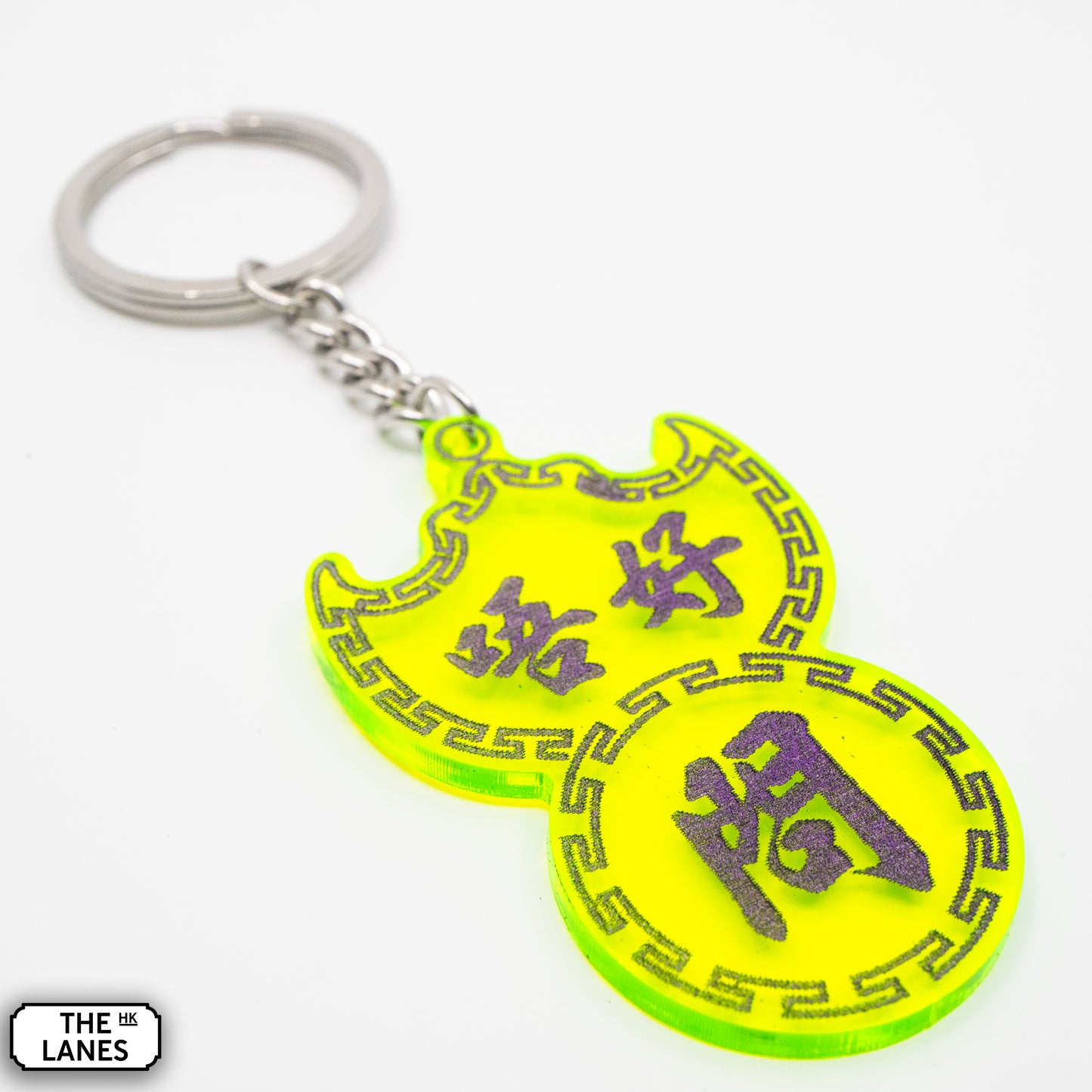 唔好問 Pawn Shop Signage Keychain