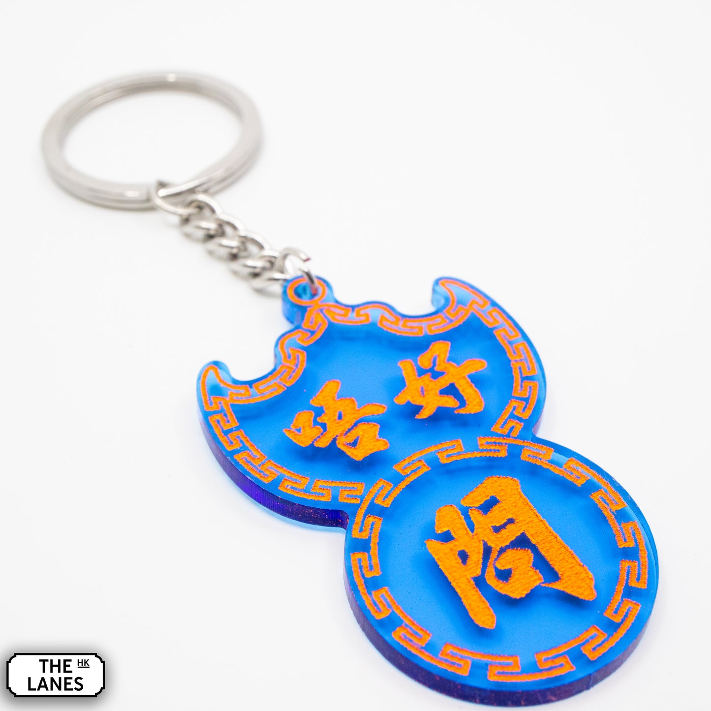 唔好問 Pawn Shop Signage Keychain