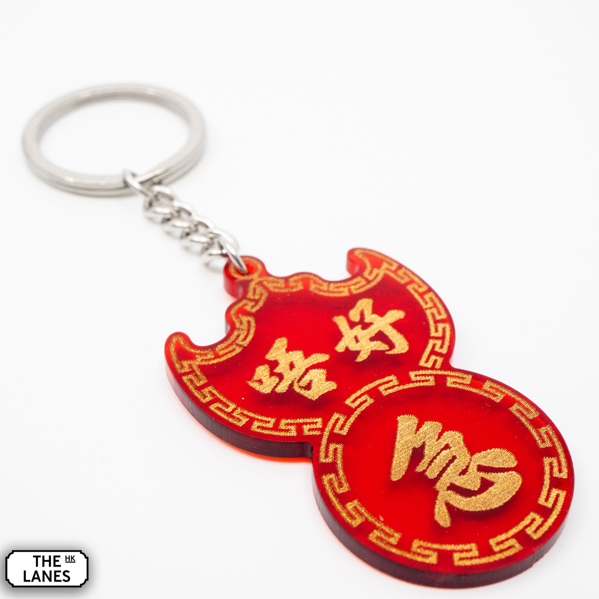 Don't Rush Pawn Shop Signage Keychain - The Lanes HK