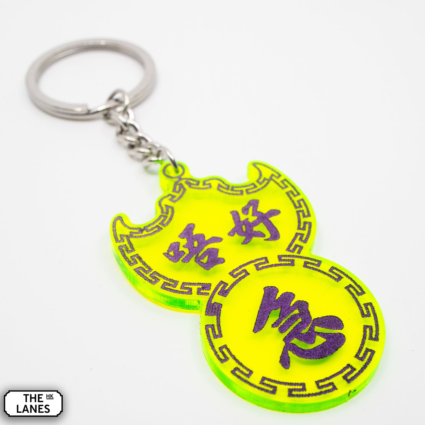 唔好急 Pawn Shop Signage Keychain