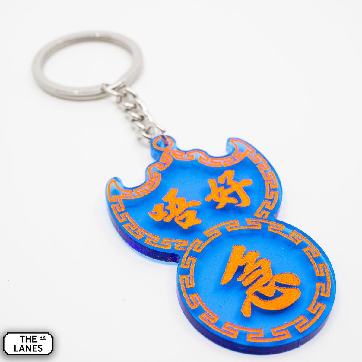 Don't Rush Pawn Shop Signage Keychain - The Lanes HK