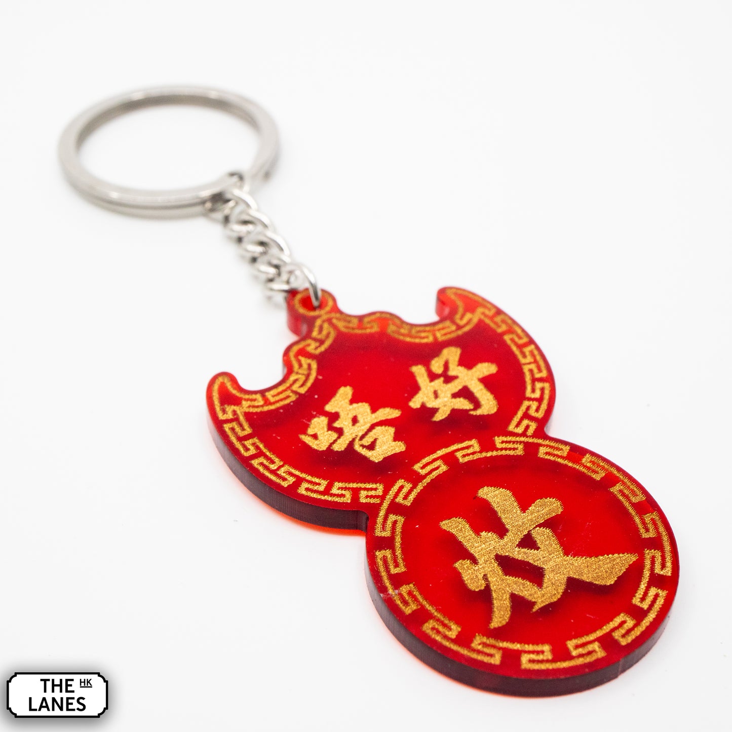 唔好炆 Pawn Shop Signage Keychain