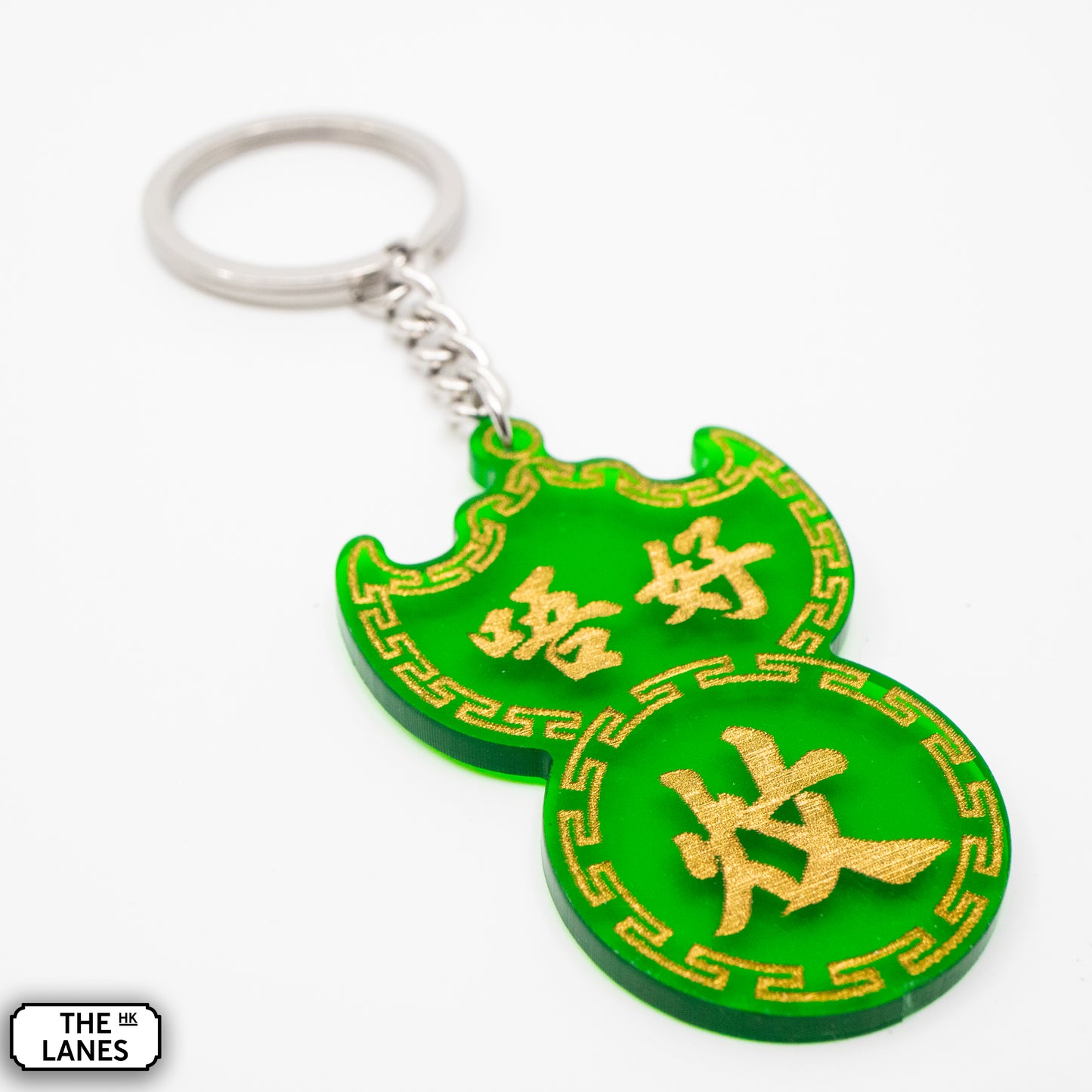 唔好炆 Pawn Shop Signage Keychain