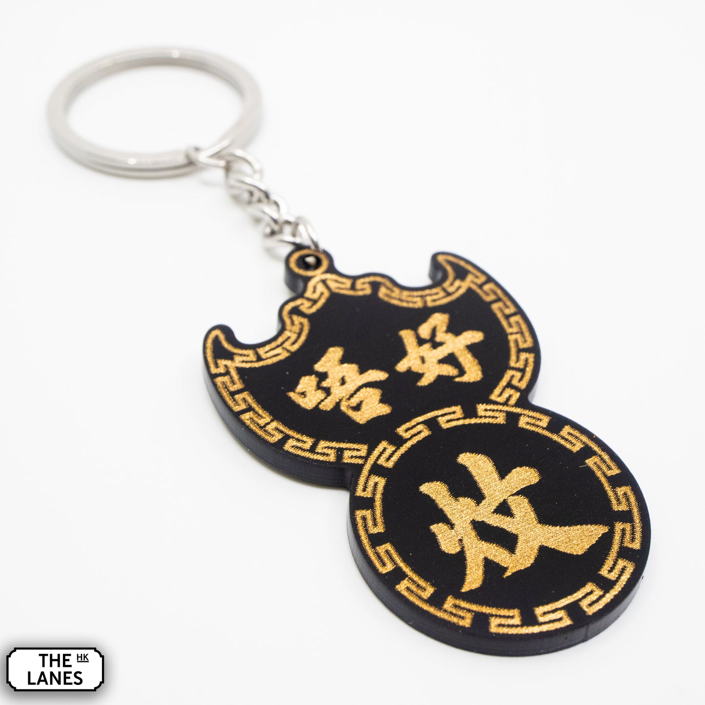 唔好炆 Pawn Shop Signage Keychain