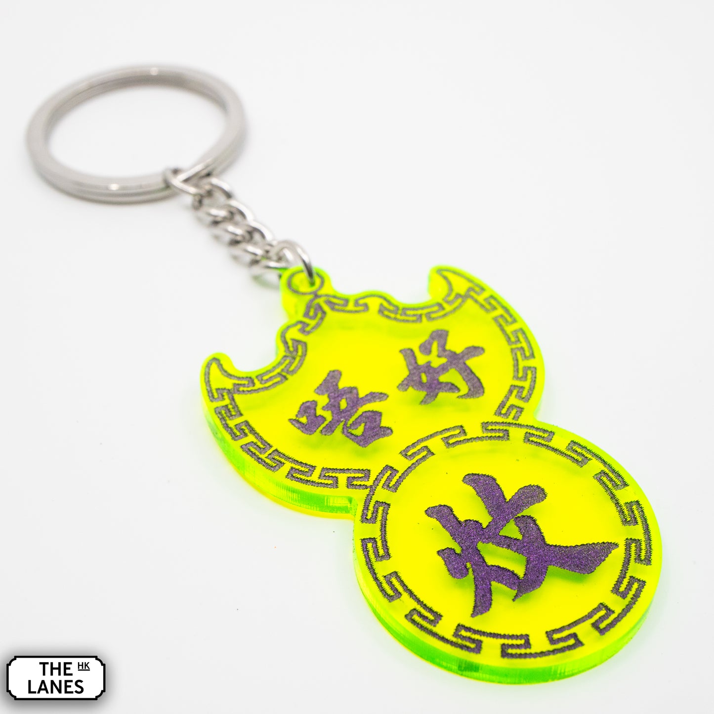 唔好炆 Pawn Shop Signage Keychain