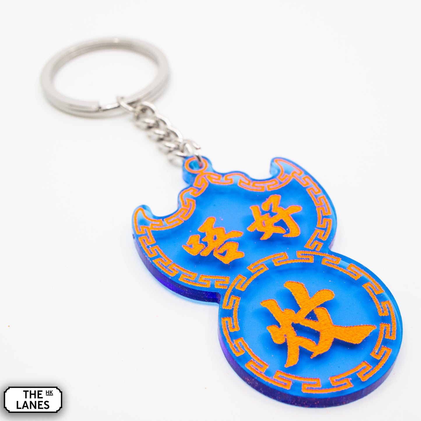 唔好炆 Pawn Shop Signage Keychain