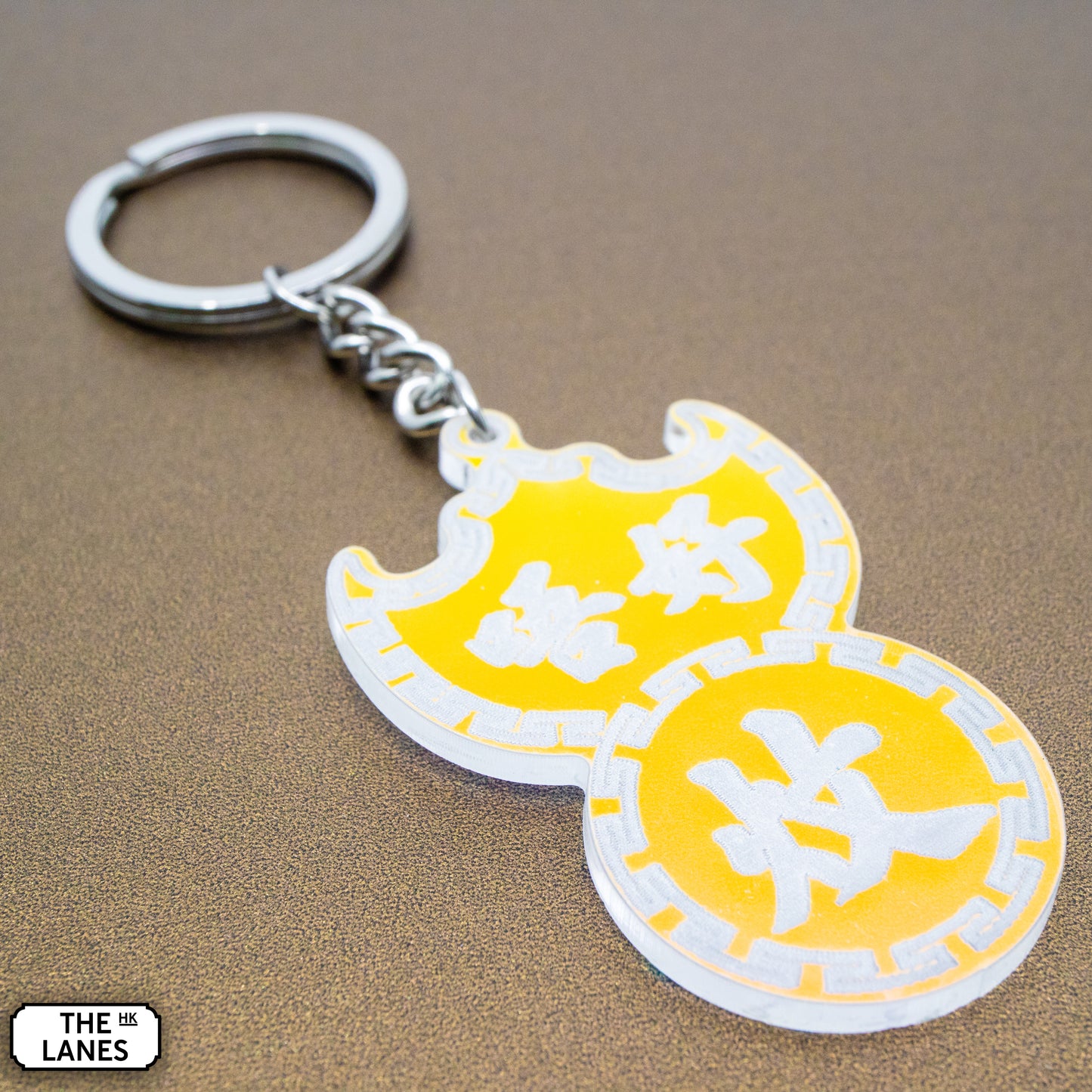 唔好炆 Pawn Shop Signage Keychain