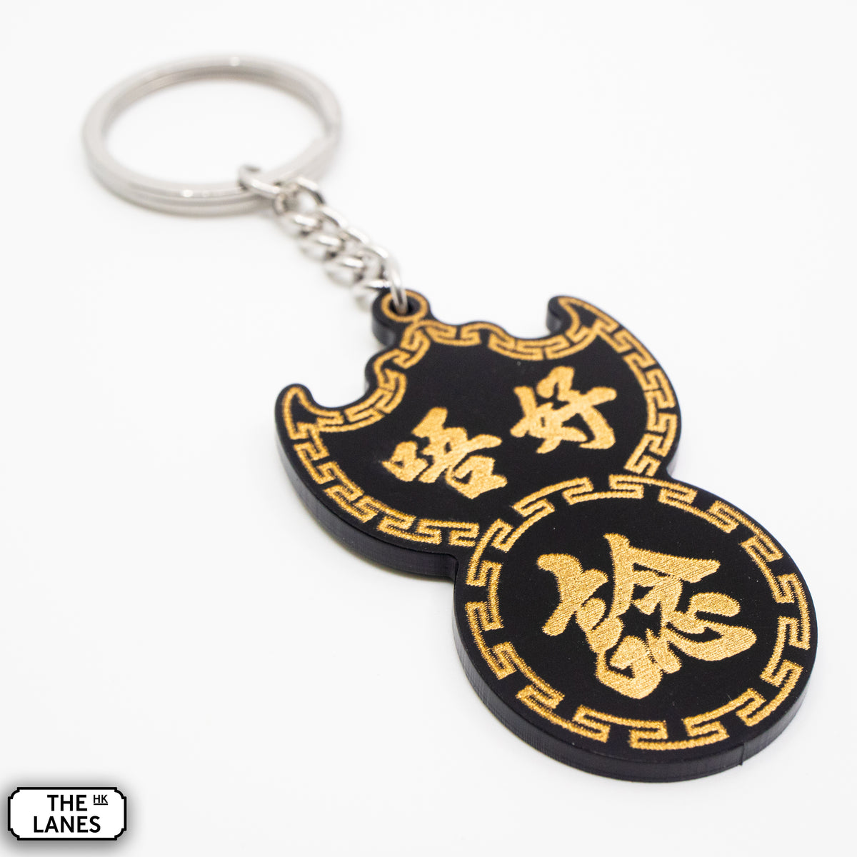 唔好諗 Pawn Shop Signage Keychain - The Lanes HK