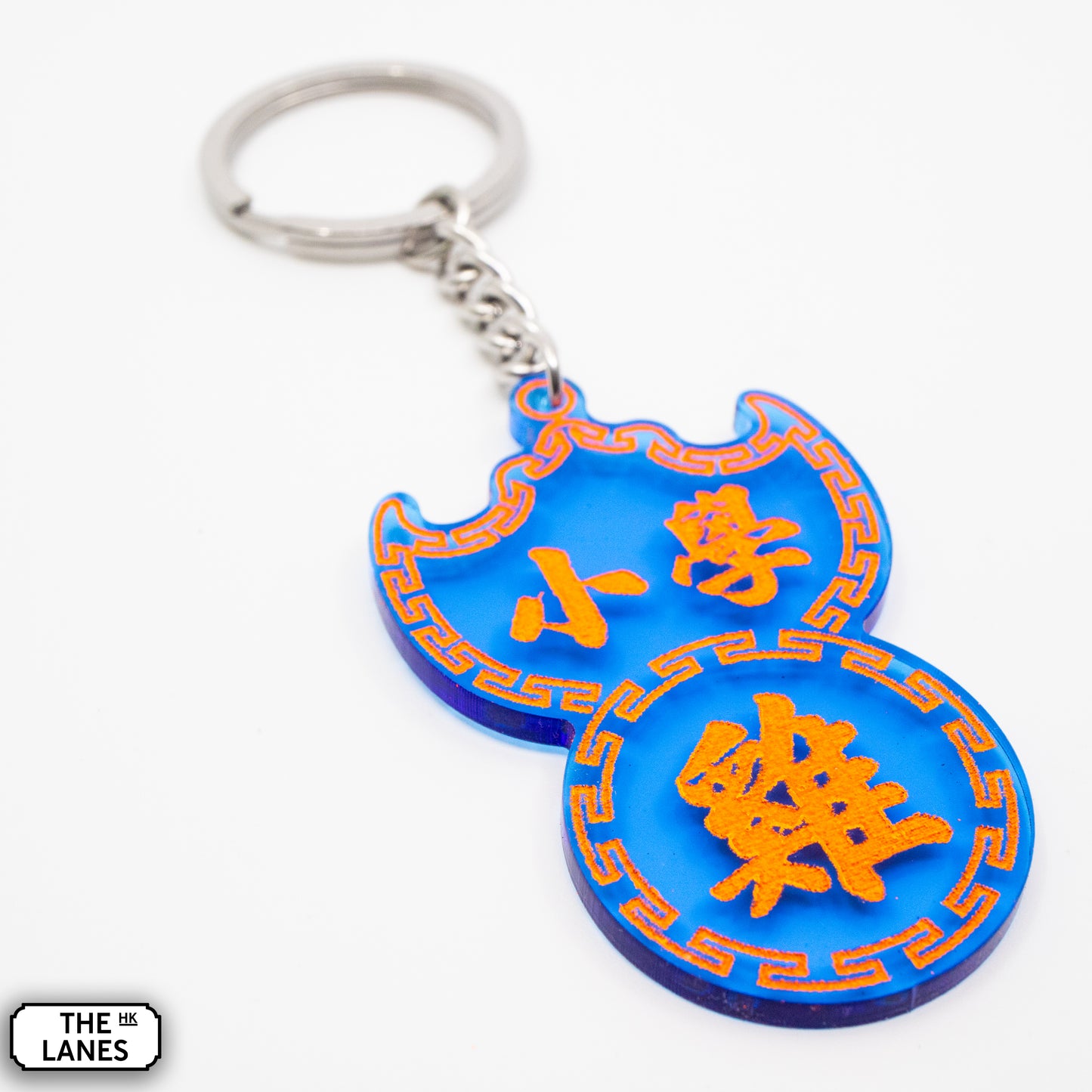 小學雞 Pawn Shop Signage Keychain