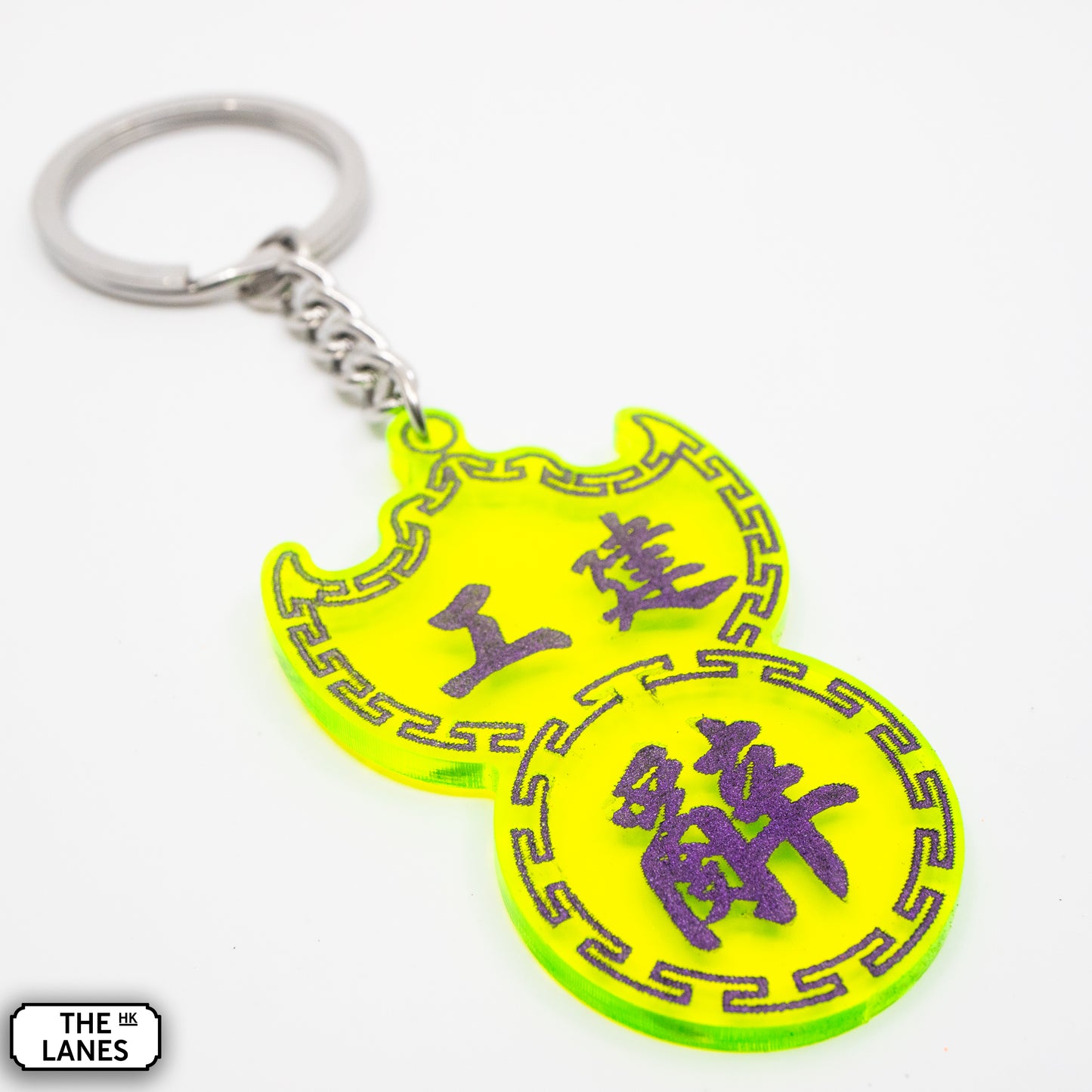 工建辭 Pawn Shop Signage Keychain