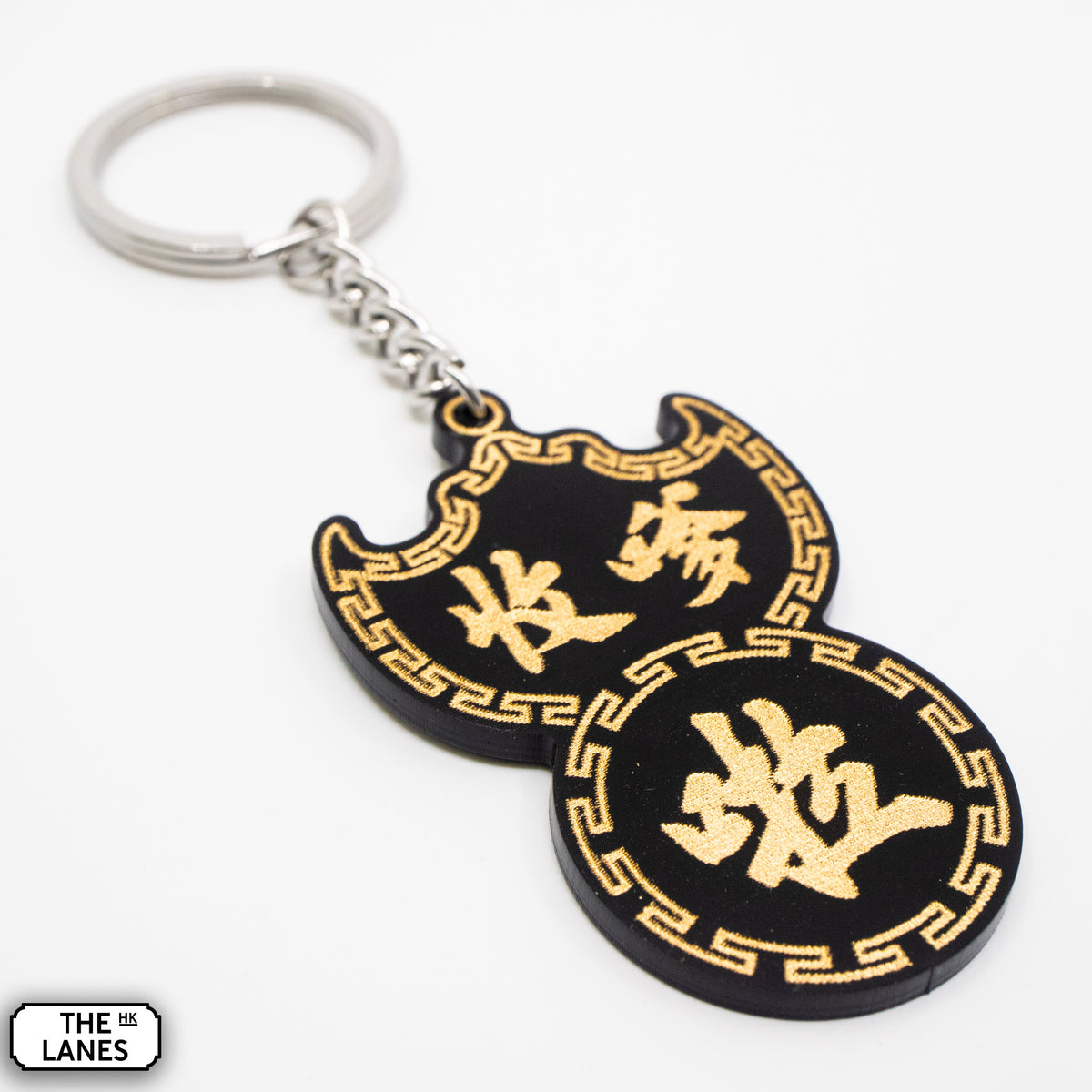 收嗲啦 Pawn Shop Signage Keychain - The Lanes HK