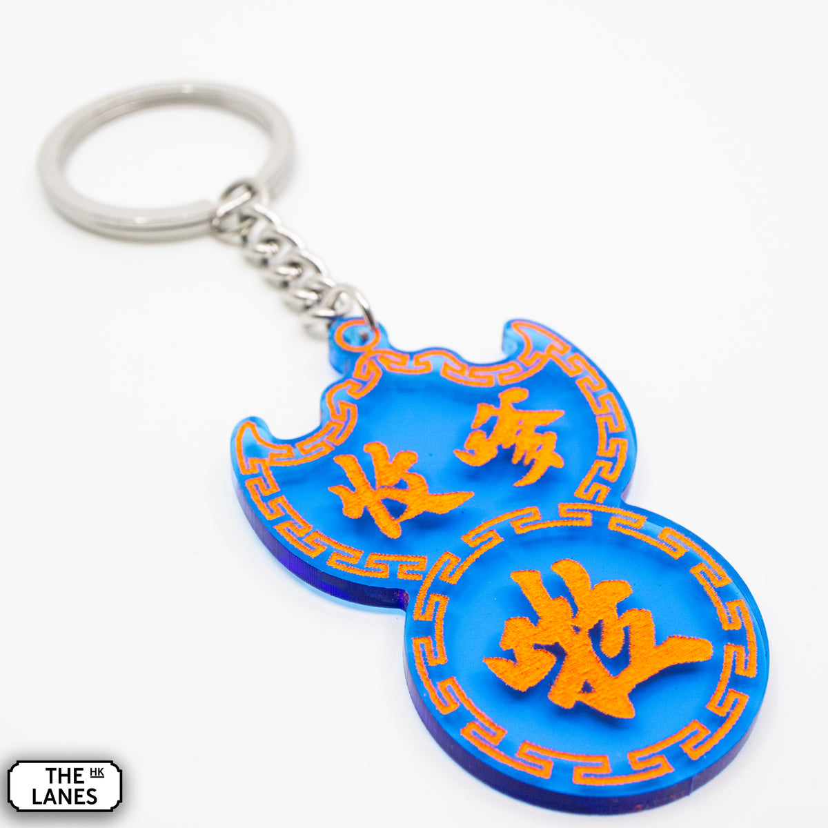 收嗲啦 Pawn Shop Signage Keychain - The Lanes HK