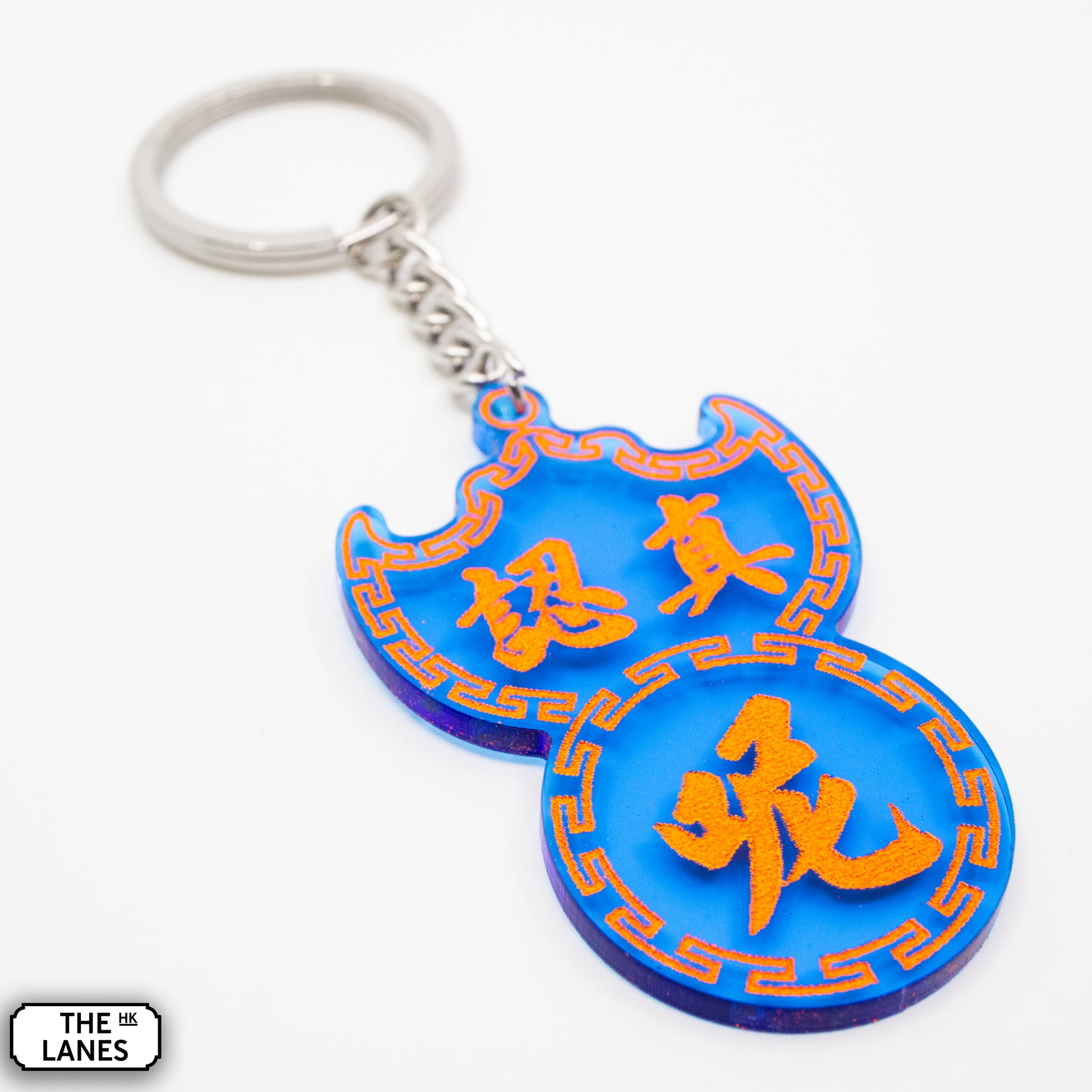 認真呢 Pawn Shop Signage Keychain