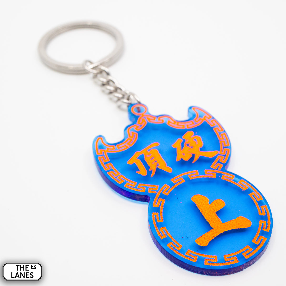 頂硬上 Pawn Shop Signage Keychain - The Lanes HK