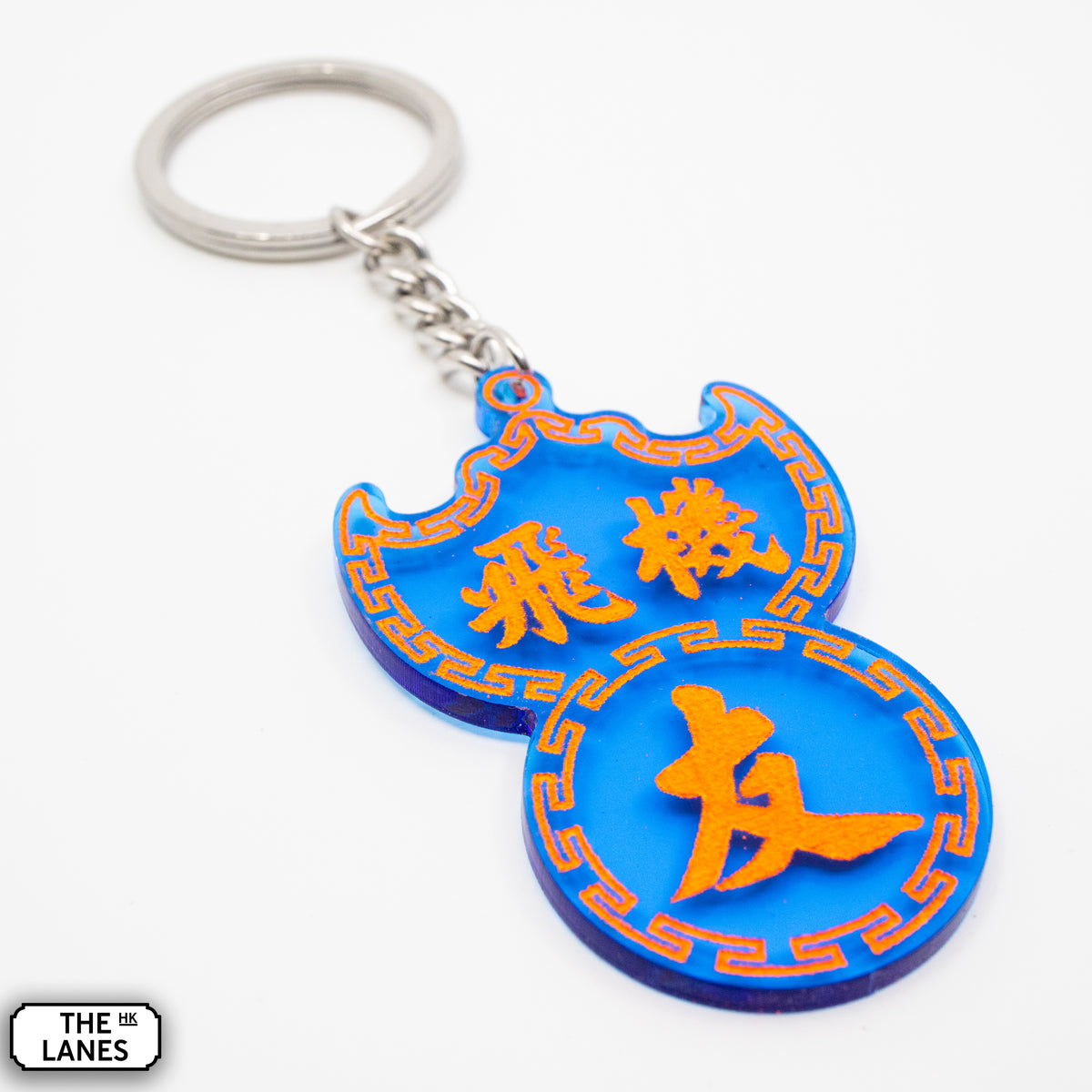 飛機友 Pawn Shop Signage Keychain - The Lanes HK