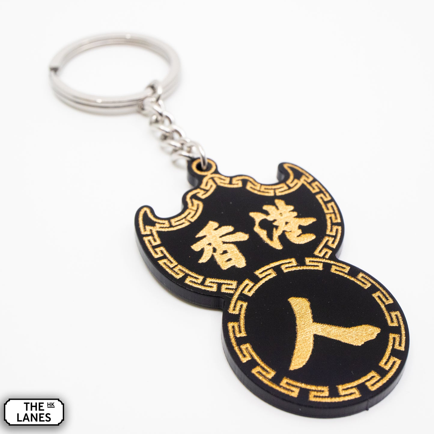 香港人 Pawn Shop Signage Keychain