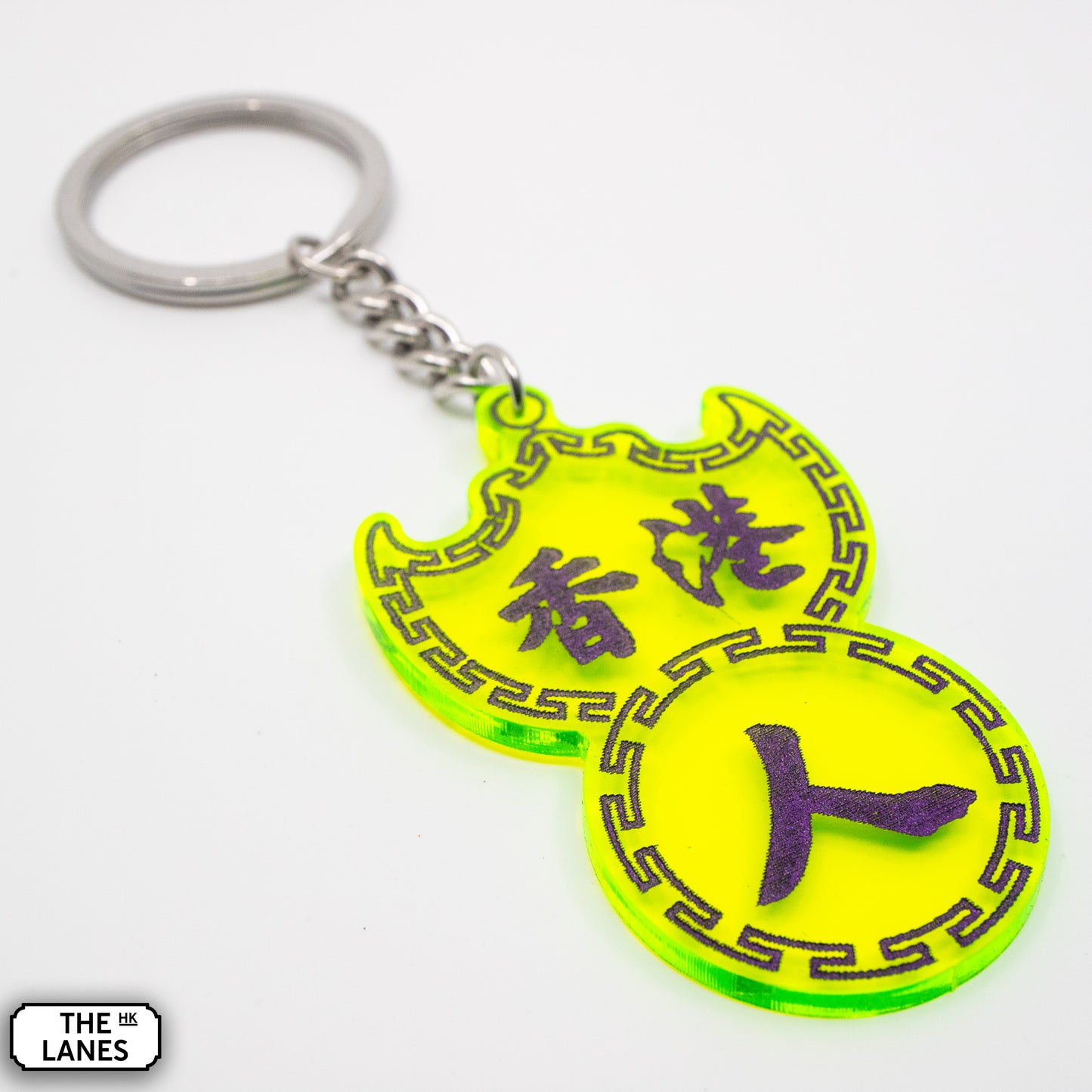 香港人 Pawn Shop Signage Keychain