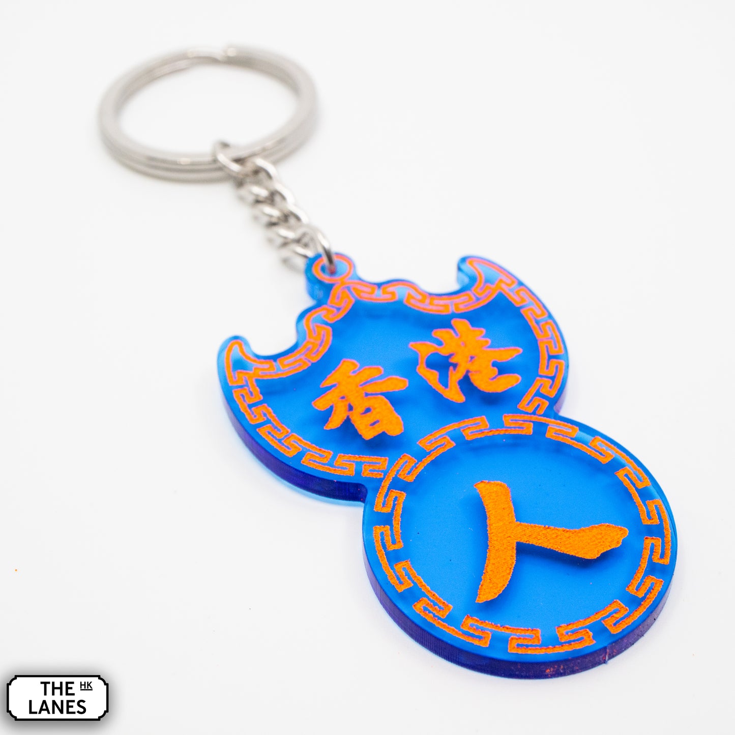 香港人 Pawn Shop Signage Keychain