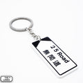 Hong Kong Street Signage "25 Road" Keychain - The Lanes HK