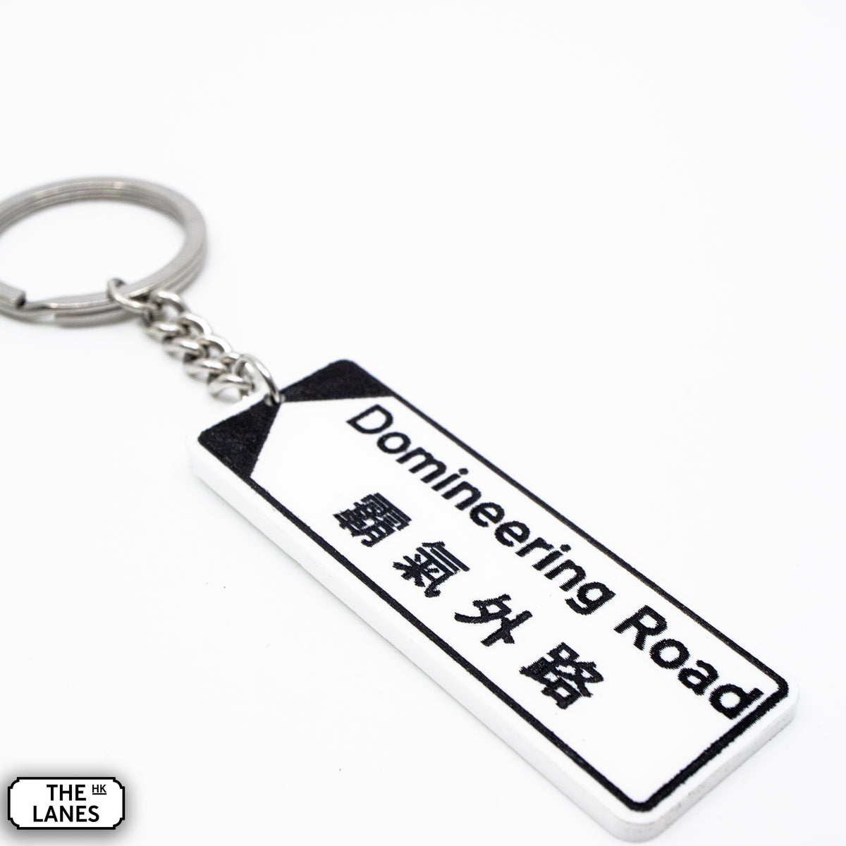 Hong Kong Street Signage "Domineering Road" Keychain - The Lanes HK