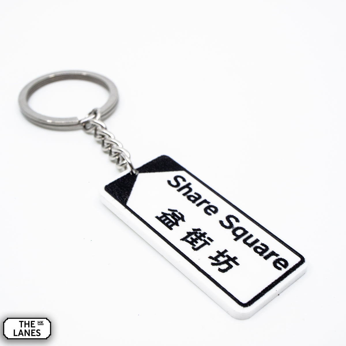 Hong Kong Street Signage "Share Square" Keychain - The Lanes HK