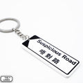 Hong Kong Street Signage "Suspicous Road" Keychain - The Lanes HK