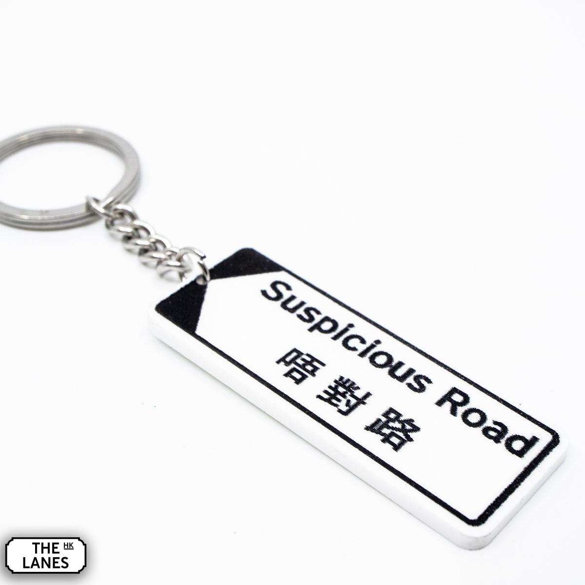 Hong Kong Street Signage "Suspicous Road" Keychain - The Lanes HK
