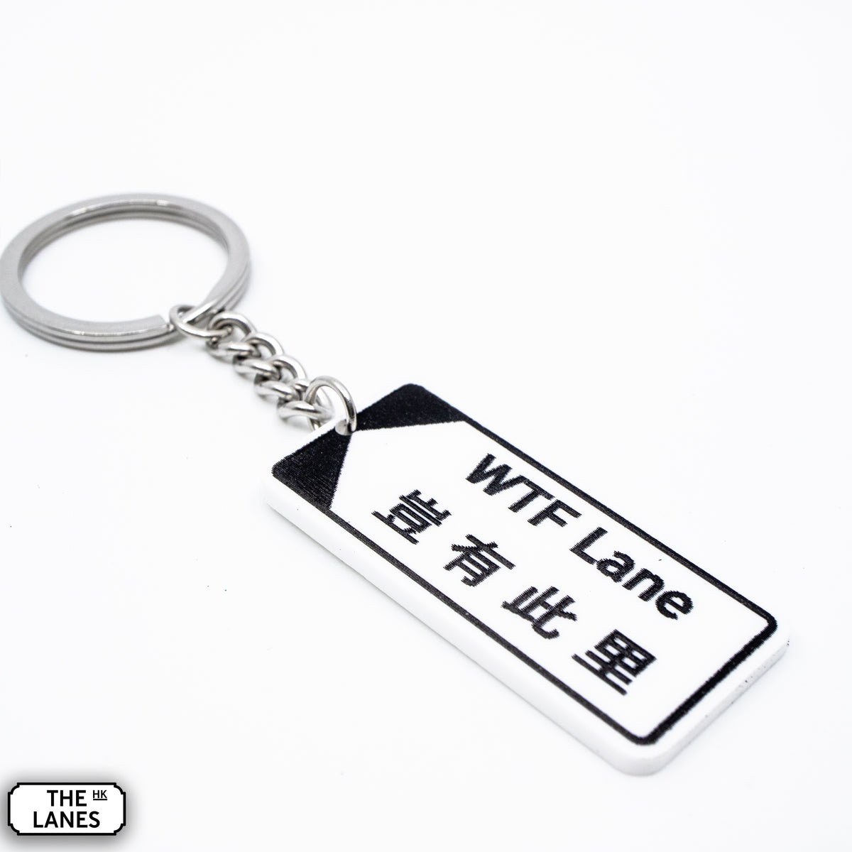 Hong Kong Street Signage "WTF Lane" Keychain - The Lanes HK
