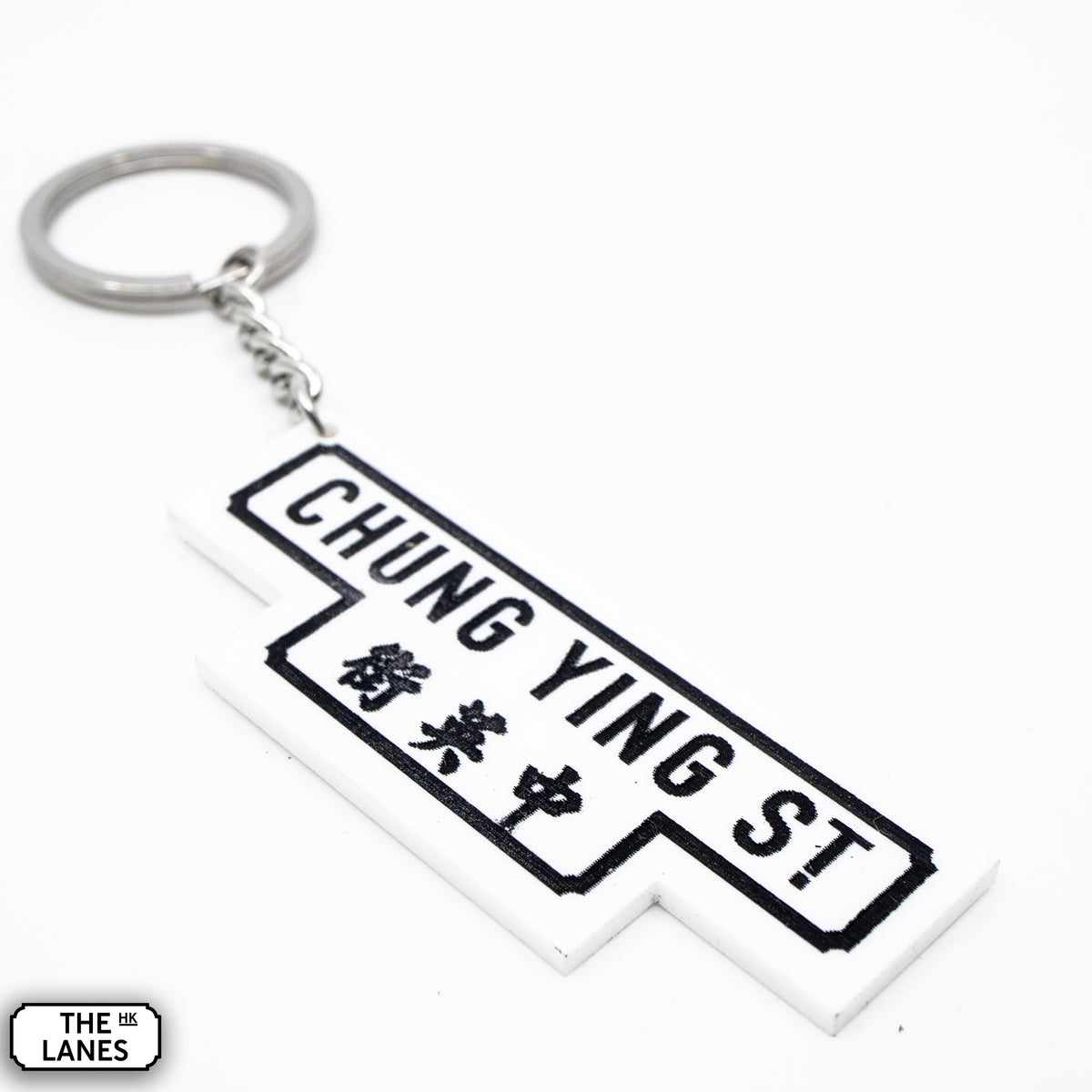 Hong Kong Street Signage "Chung Ying Street" Keychain - The Lanes HK