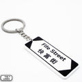 Hong Kong Street Signage "Fife Street" Keychain - The Lanes HK