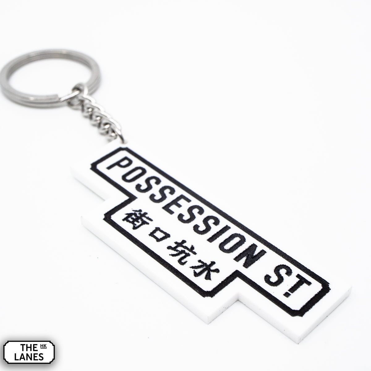 Hong Kong Street Signage "Possession Street" Keychain - The Lanes HK