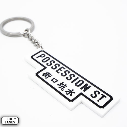 Hong Kong Street Signage "Possession Street" Keychain