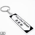 Hong Kong Street Signage "Tung Choi Street" Keychain - The Lanes HK