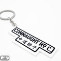 Hong Kong Street Signage "Connaught Road Central" Keychain - The Lanes HK