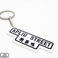 Hong Kong Street Signage "Apliu Street" Keychain - The Lanes HK