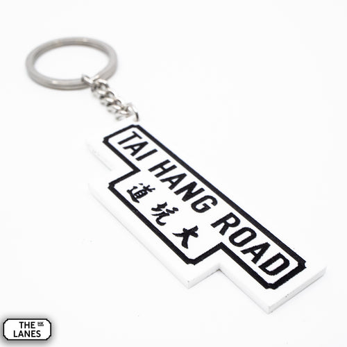 Hong Kong Street Signage "Tai Hang Road" Keychain