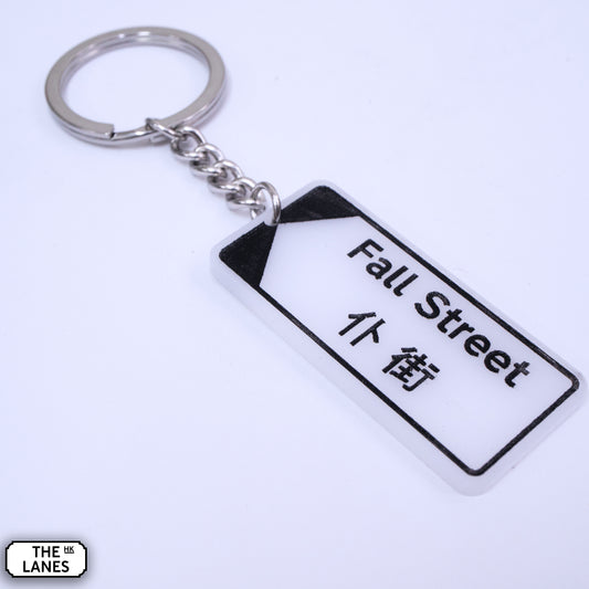 Hong Kong Street Signage "Fall Street" Keychain