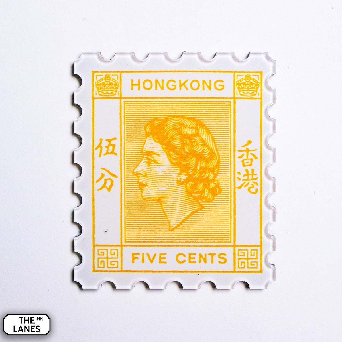 EIIR Definitive Stamp (1st Series) Magnet - The Lanes HK