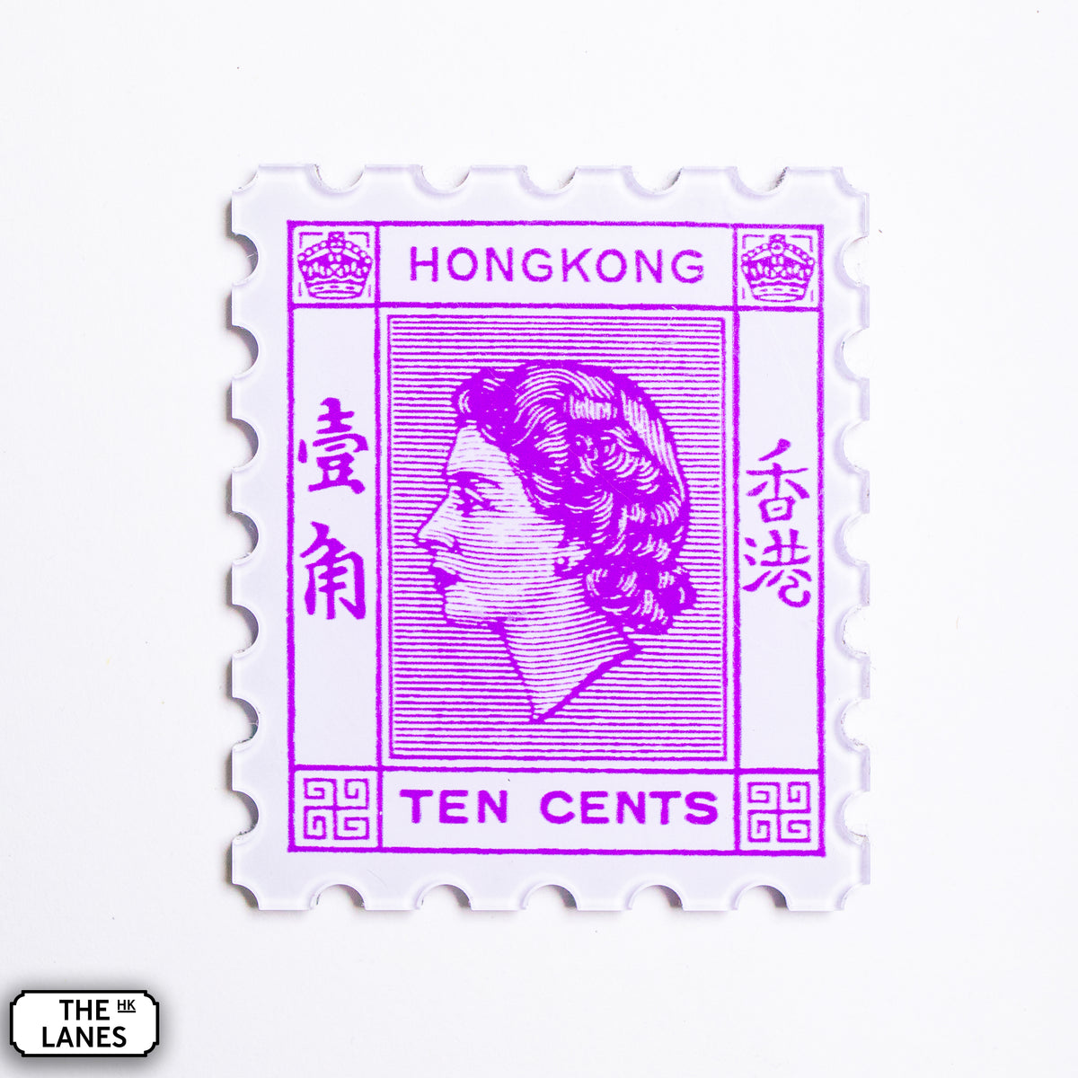 EIIR Definitive Stamp (1st Series) Magnet - The Lanes HK