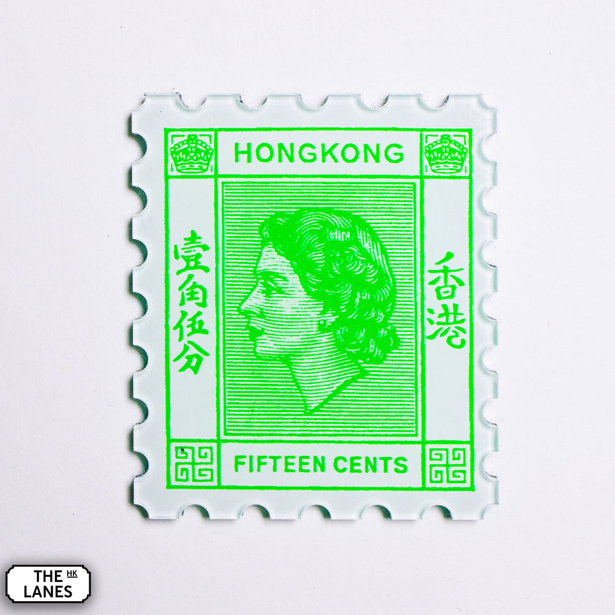 EIIR Definitive Stamp (1st Series) Magnet - The Lanes HK