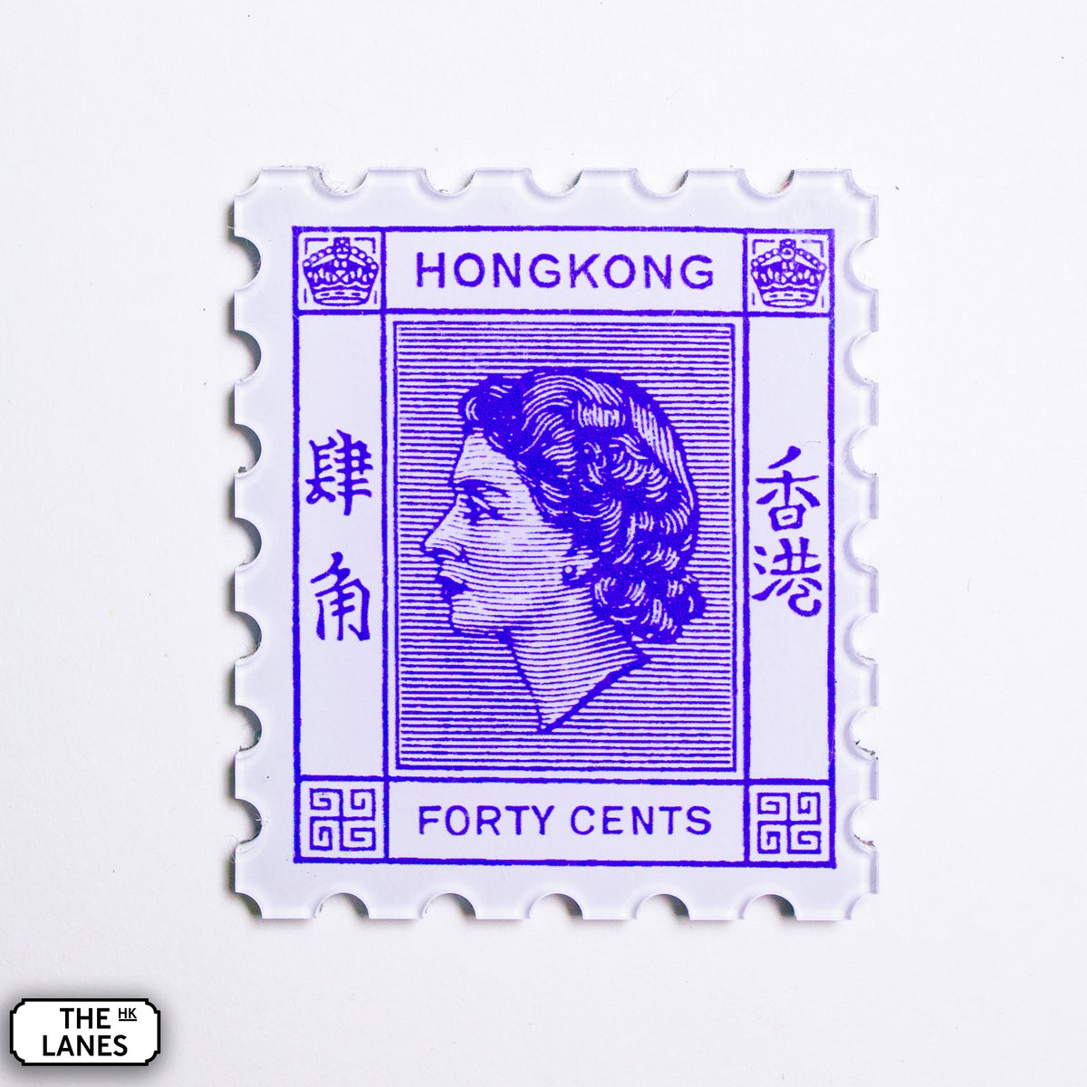 EIIR Definitive Stamp (1st Series) Magnet - The Lanes HK