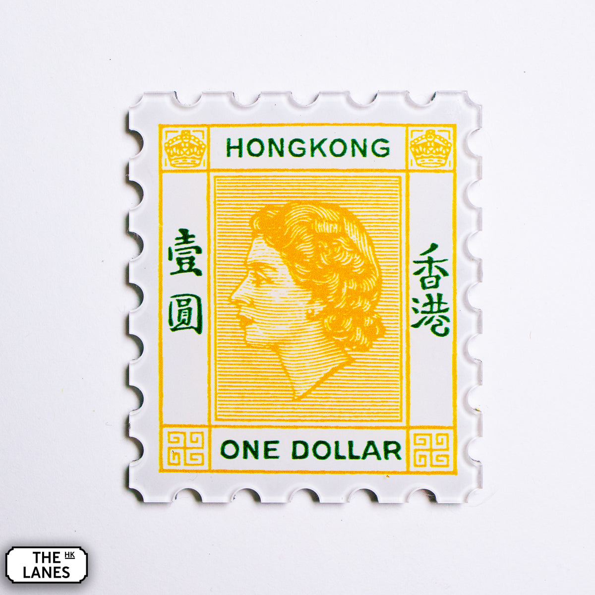 EIIR Definitive Stamp (1st Series) Magnet - The Lanes HK