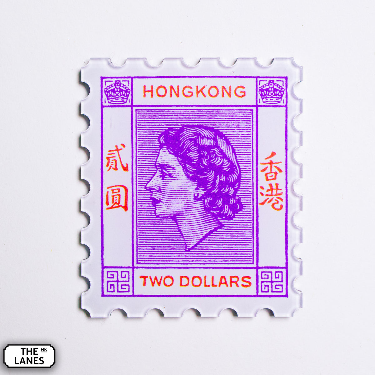 EIIR Definitive Stamp (1st Series) Magnet - The Lanes HK