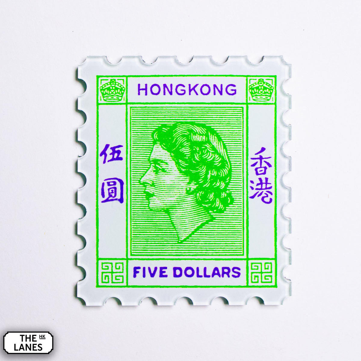EIIR Definitive Stamp (1st Series) Magnet - The Lanes HK